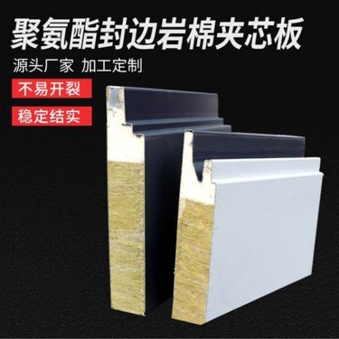 5公分彩鋼夾心板價(jià)格?