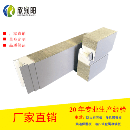 南通揚州連云港聚氨酯封邊巖棉夾芯板 pu側封四企口橫鋪板價格 世界工廠網高清圖片 高清大圖