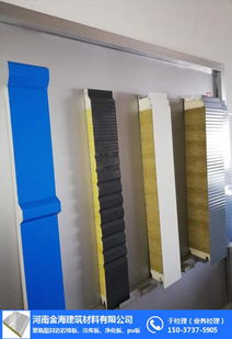 湛江聚氨酯夾芯板廠家 金海建筑